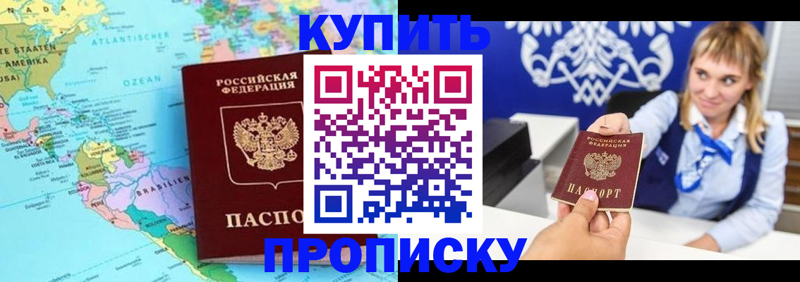 временная регистрация поиск в Великих Луках