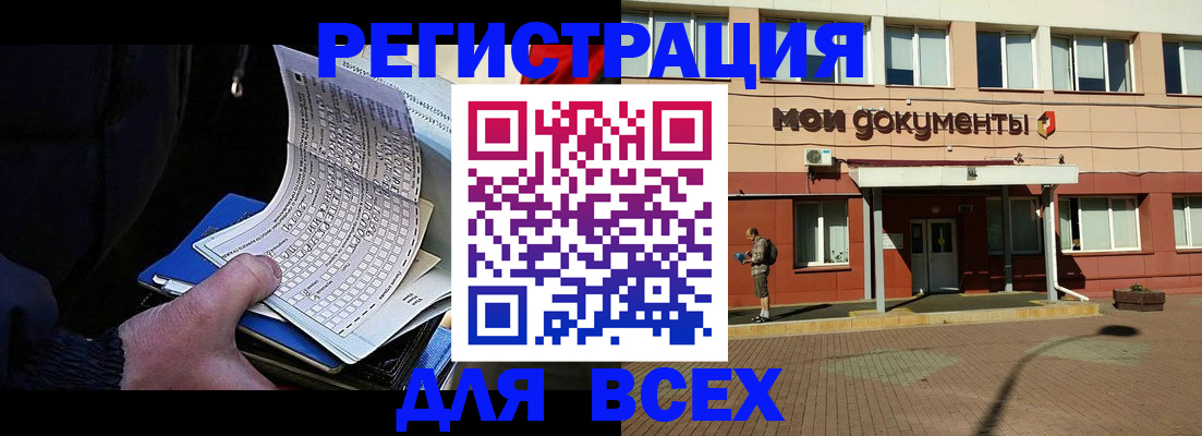 временная регистрация собственник в Великих Луках