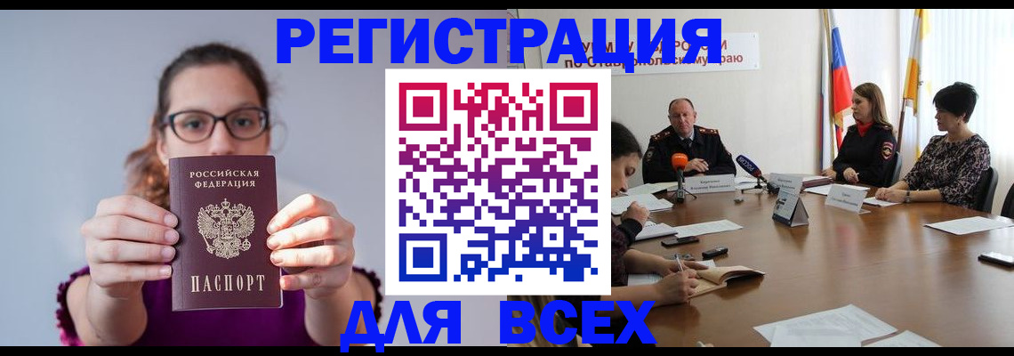 прописка для школы в Великих Луках