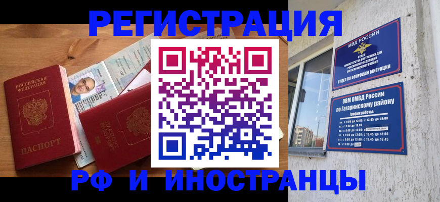 прописка гарантия в Великих Луках