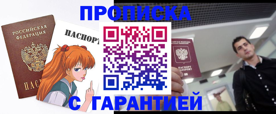 временная регистрация надежно в Великих Луках