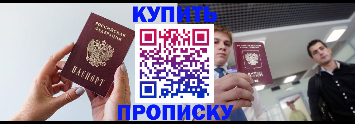 временная регистрация для всех в Великих Луках