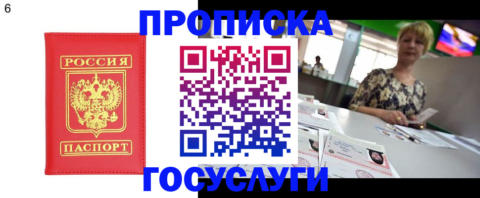 регистрация в Великих Луках