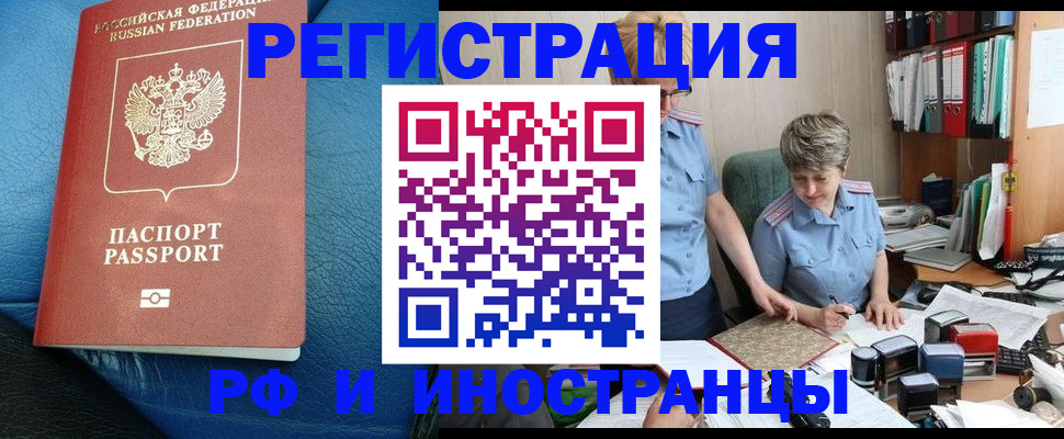 прописка от собственника в Великих Луках